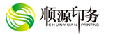 順源印務