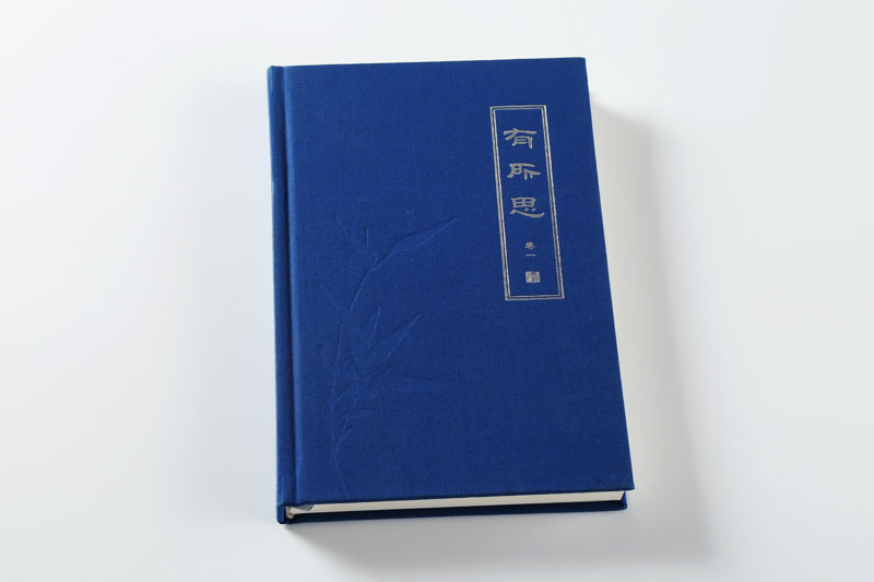 書(shū)刊印刷-有所思