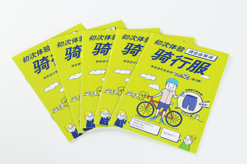 彩頁印刷-自行車2