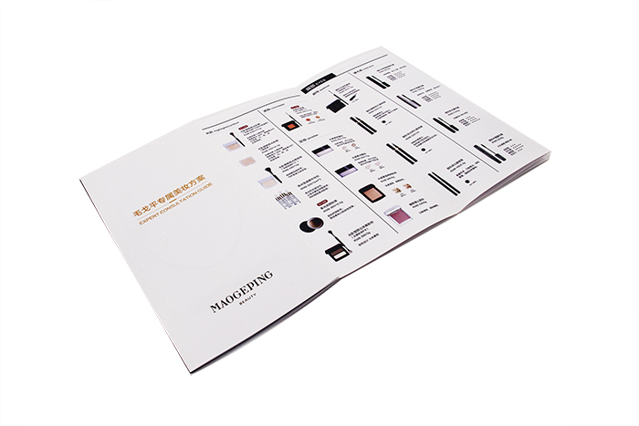 折頁(yè)印刷-毛戈平專屬美妝方案