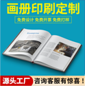 宣傳冊設(shè)計問答 宣傳冊設(shè)計價格怎么計算