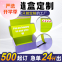 上海廠家告訴您怎么印刷定制包裝盒才最便宜劃算